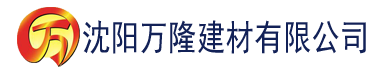 沈阳寄宿日记（无删减版）建材有限公司_沈阳轻质石膏厂家抹灰_沈阳石膏自流平生产厂家_沈阳砌筑砂浆厂家